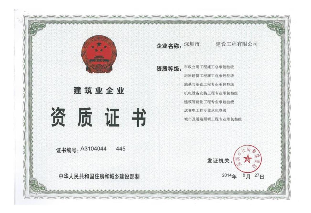 由BCI到資質代辦的思考，我們?yōu)槭裁葱枰k理施工資質