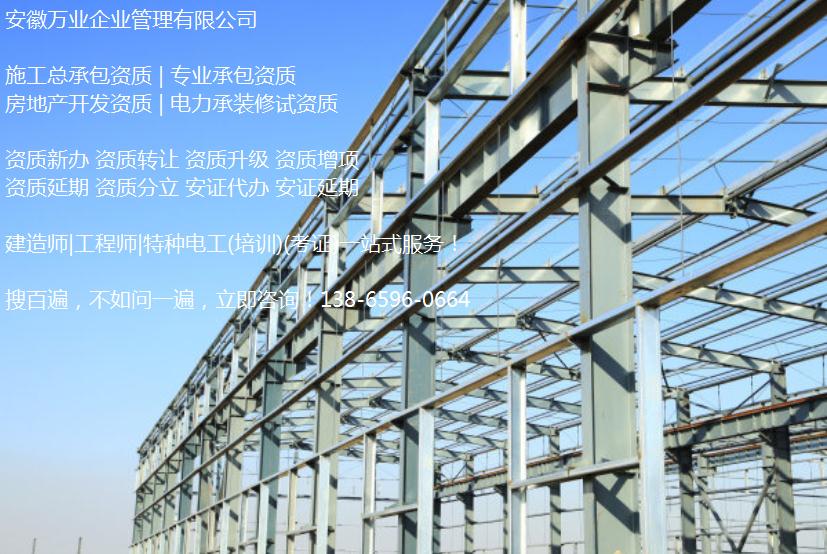 合肥建筑資質(zhì)升級(jí) 最高能升到幾級(jí)？