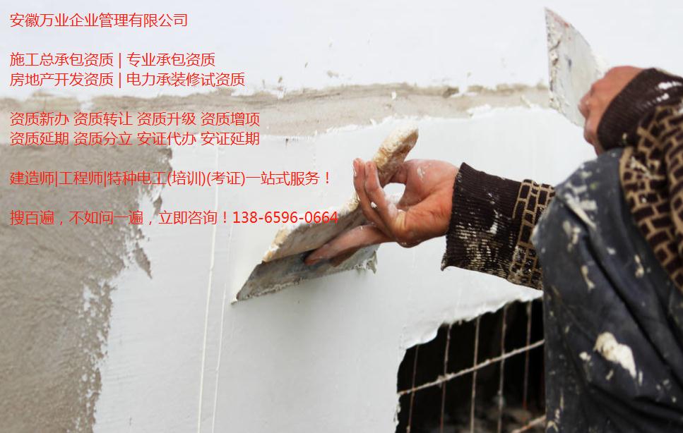合肥施工資質(zhì)升級(jí)后，安全生產(chǎn)許可證如何辦理