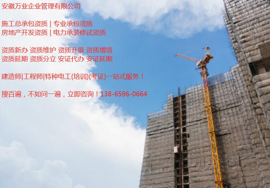 合肥建筑企業(yè)是否資質(zhì)辦理越多越好，有多少資質(zhì)比較合適