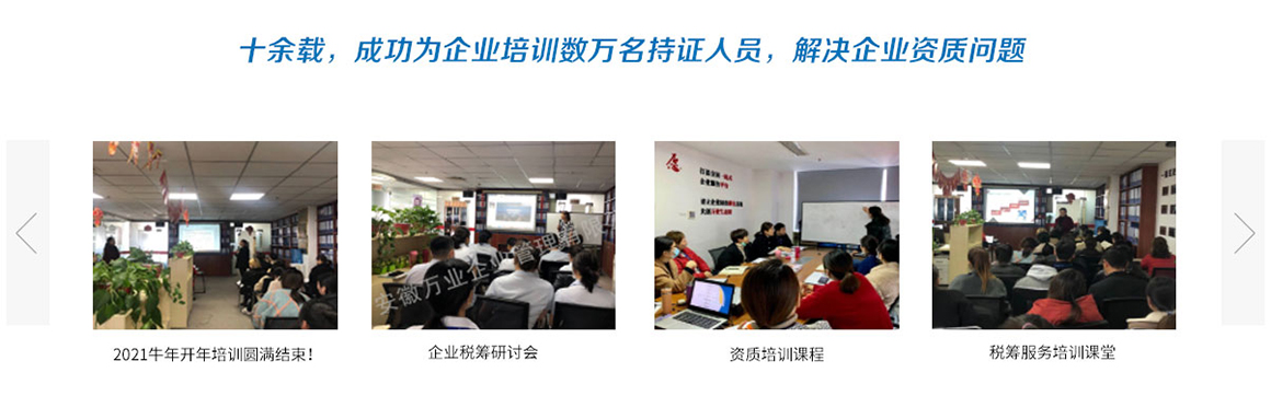 資質(zhì)維護(hù)，解決企業(yè)資質(zhì)問題