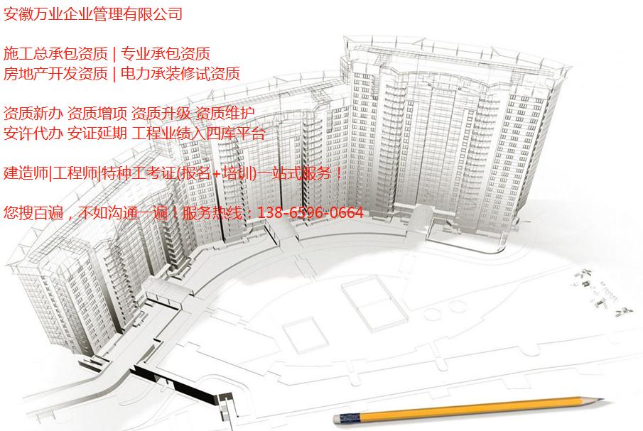 合肥建筑資質(zhì)新辦，常見(jiàn)問(wèn)題匯總