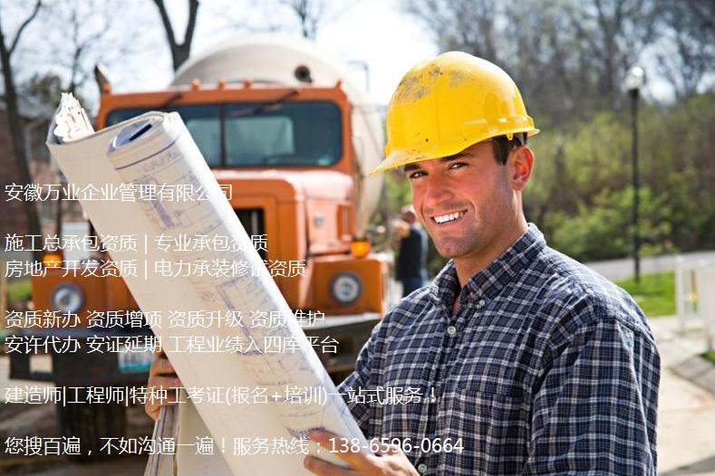 阜陽(yáng)建筑企業(yè)如果想多干幾個(gè)工程，可以申請(qǐng)多少資質(zhì)？