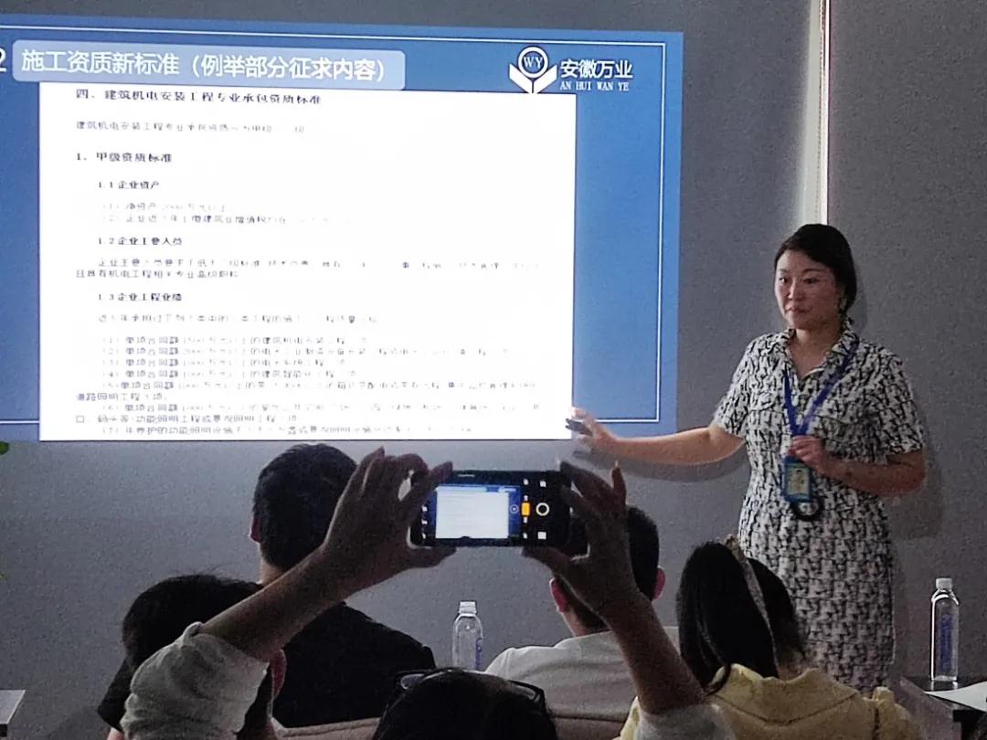 安徽萬業(yè)? | 線下"公益資質(zhì)改革專題大講堂"圓滿召開！