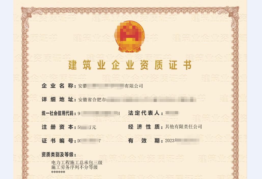 建筑資質(zhì)有效期多少年,提前多久延期，到哪辦理