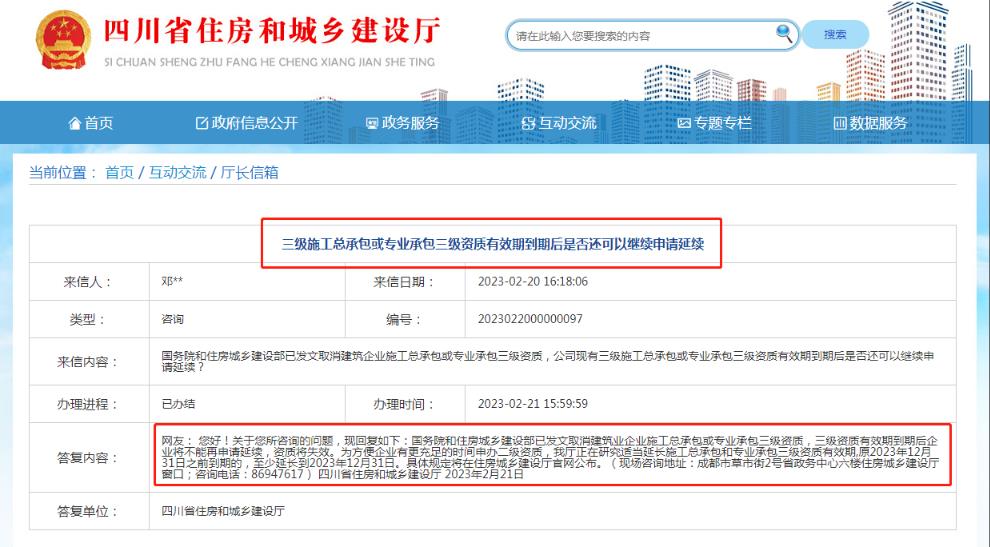 重磅消息：三級資質(zhì)有效期到期后，企業(yè)將不能再申請延續(xù)，資質(zhì)將失效！