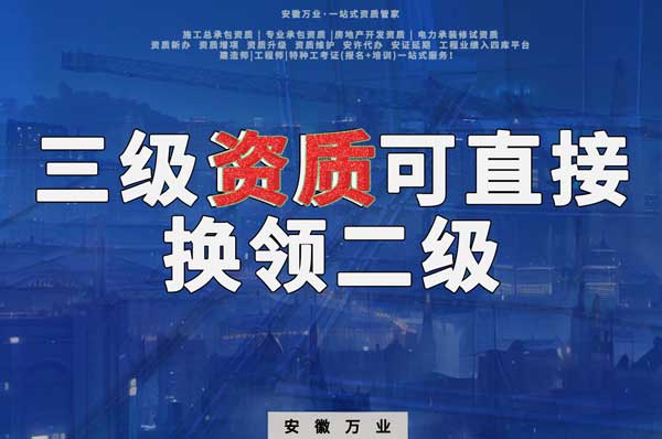 三級可直接換領二級，有效期僅為一年